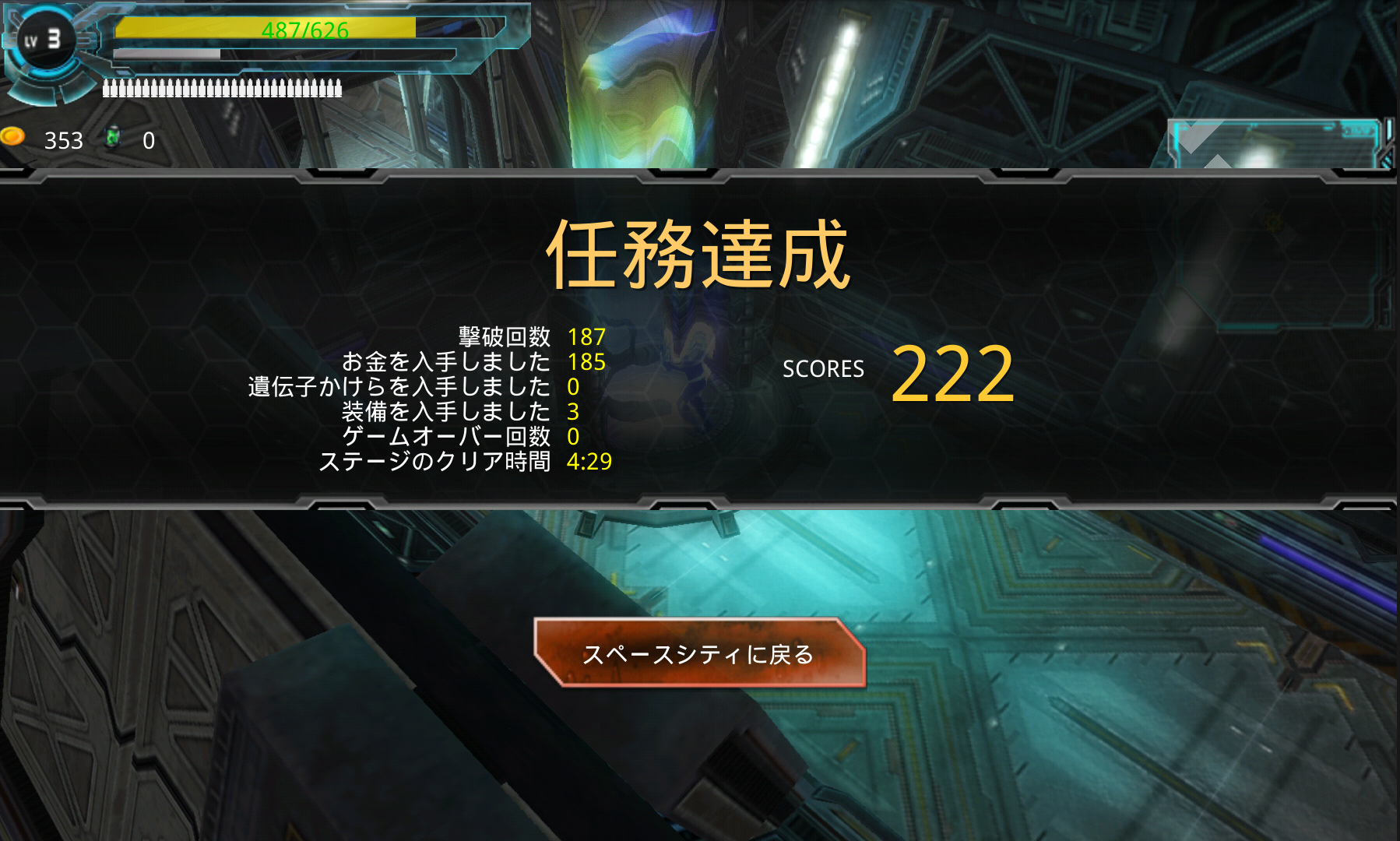 androidアプリ Alien Zone Plus攻略スクリーンショット6