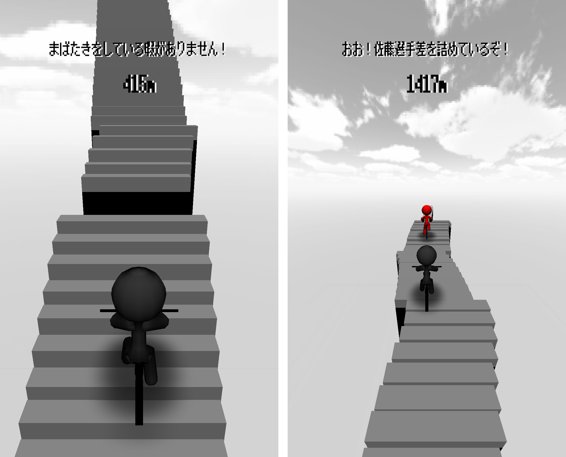 跳びだせ!チャリ走3D androidアプリスクリーンショット1