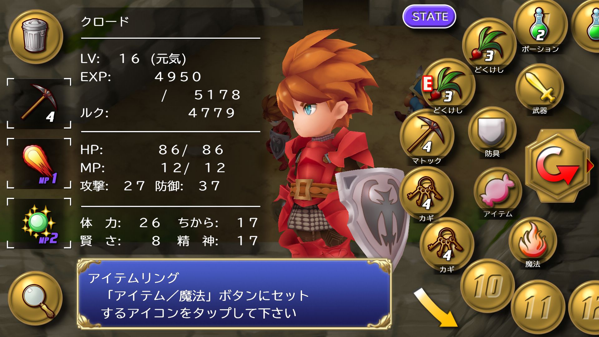 聖剣伝説 -ファイナルファンタジー外伝- androidアプリスクリーンショット3