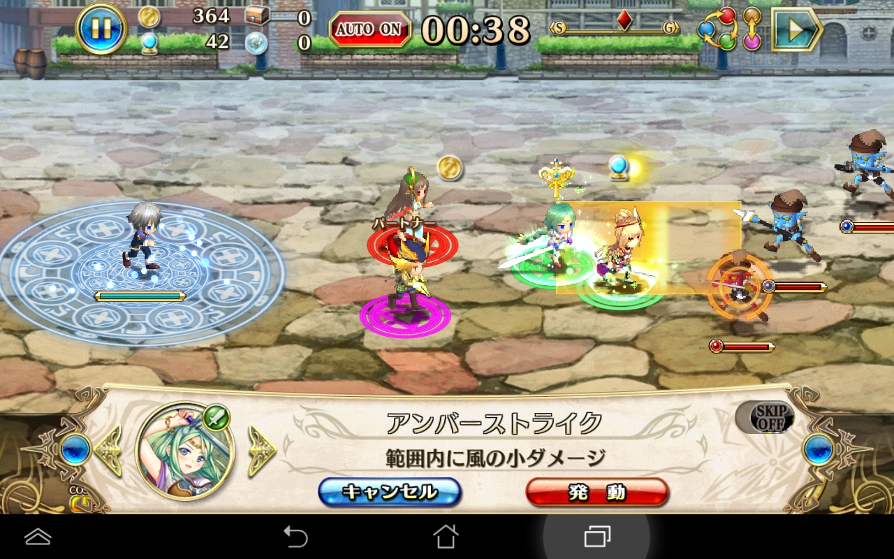 androidアプリ 輝星のリベリオン攻略スクリーンショット5