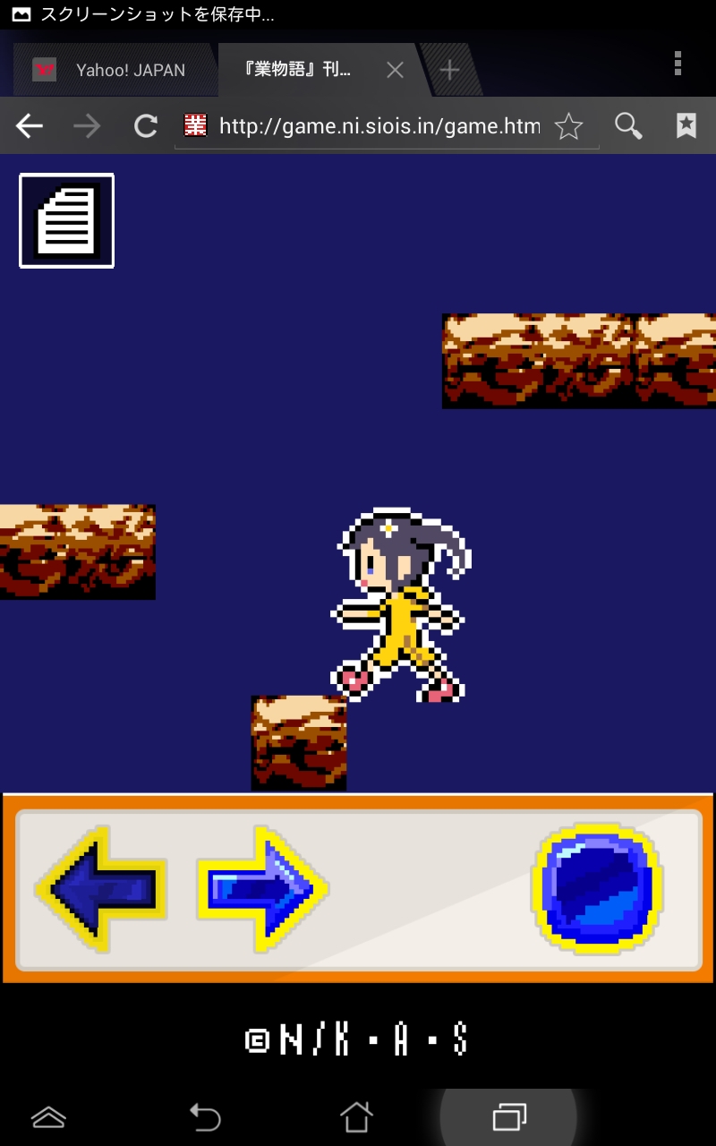 androidアプリ 業物語攻略スクリーンショット2