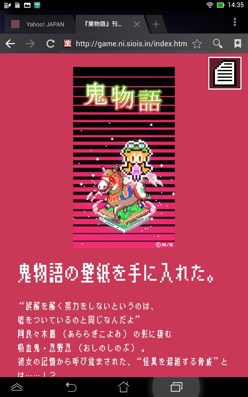 androidアプリ 業物語攻略スクリーンショット4
