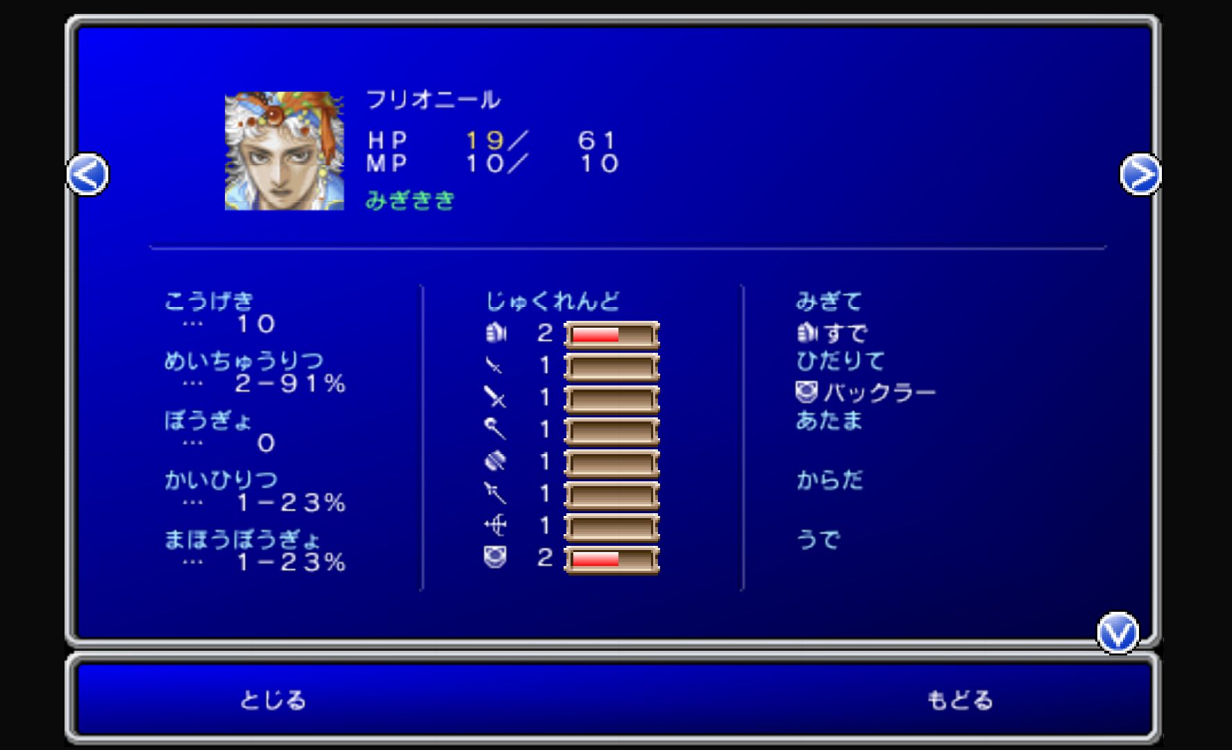 FINAL FANTASY II(FFポータル版) androidアプリスクリーンショット3