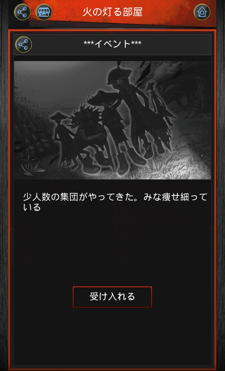 androidアプリ ダークドラゴン AD攻略スクリーンショット2
