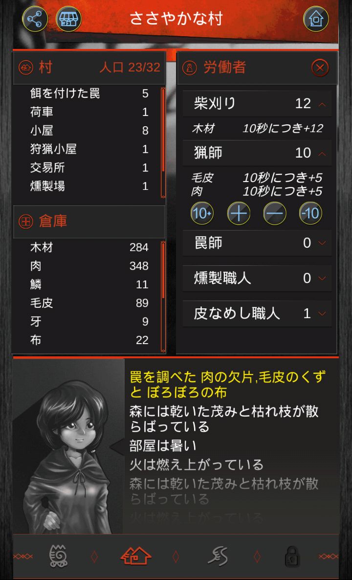 androidアプリ ダークドラゴン AD攻略スクリーンショット3