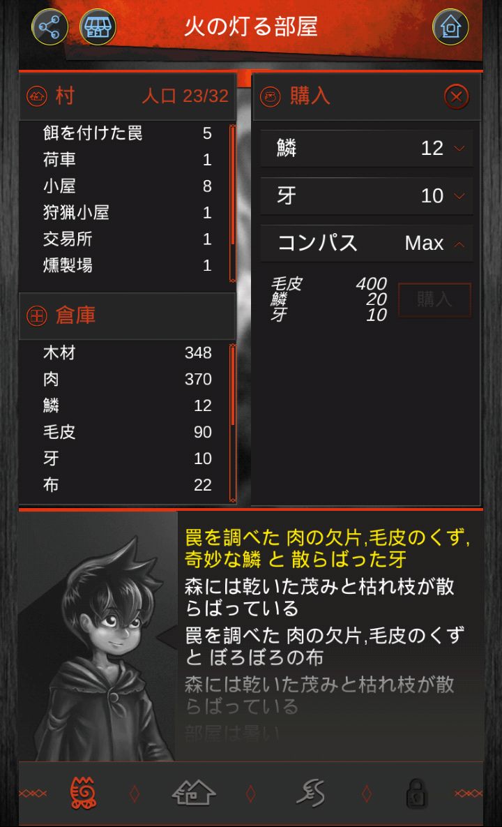 androidアプリ ダークドラゴン AD攻略スクリーンショット4