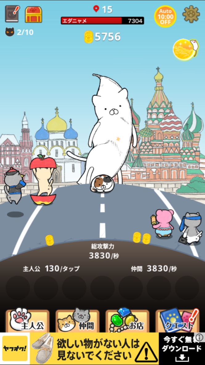 androidアプリ にゃんこモンスター攻略スクリーンショット2