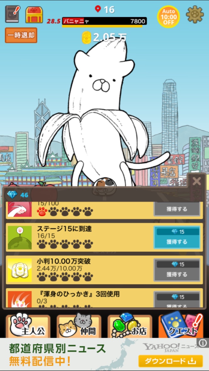 androidアプリ にゃんこモンスター攻略スクリーンショット6