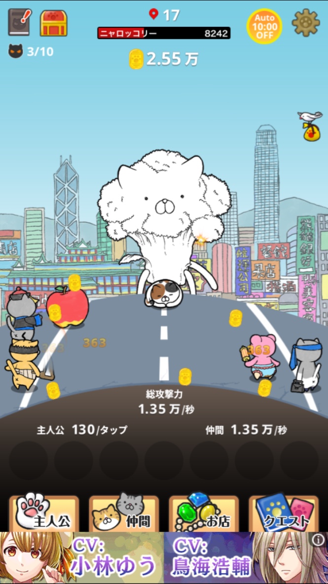 androidアプリ にゃんこモンスター攻略スクリーンショット7