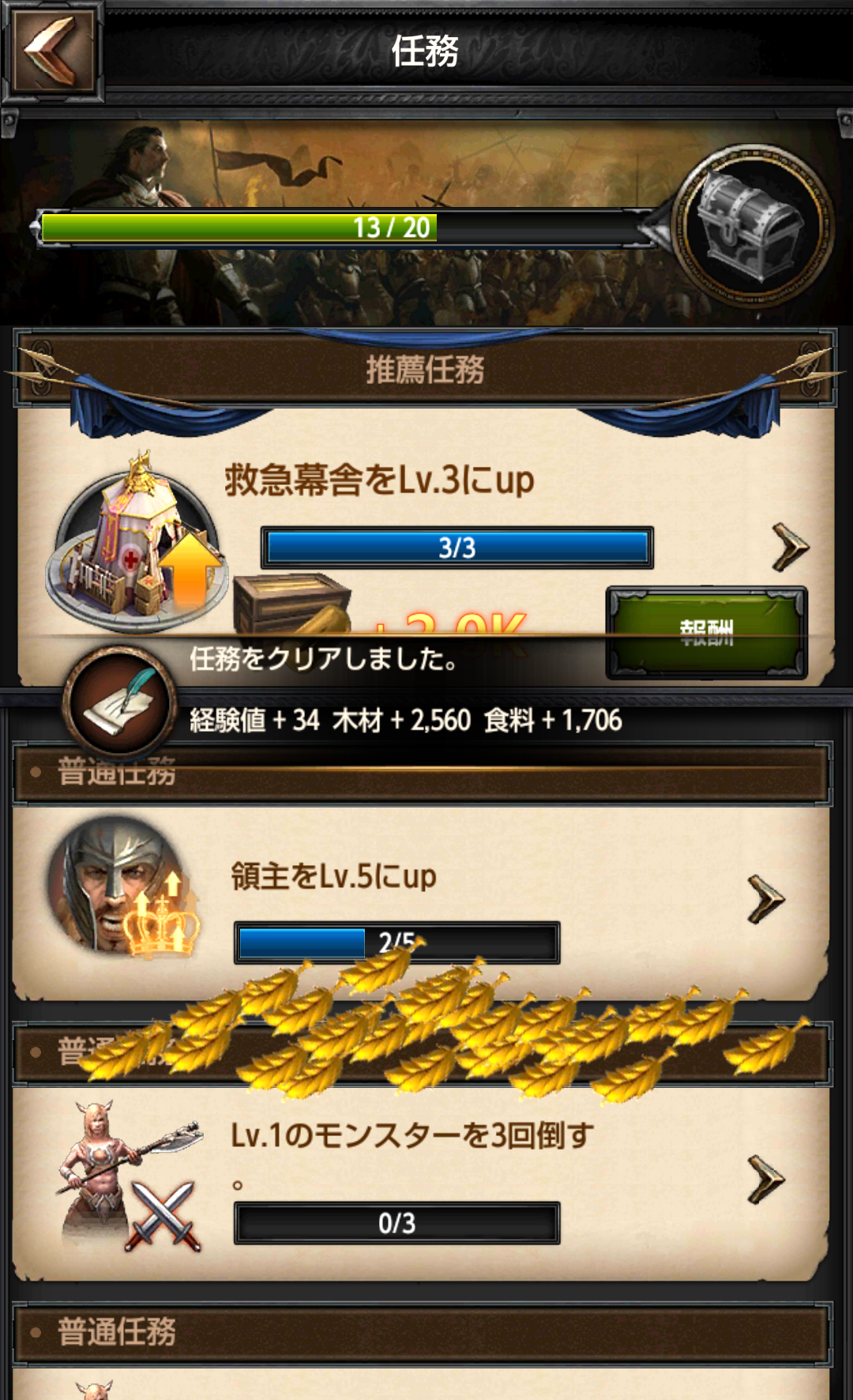 androidアプリ Clash of Queens攻略スクリーンショット3