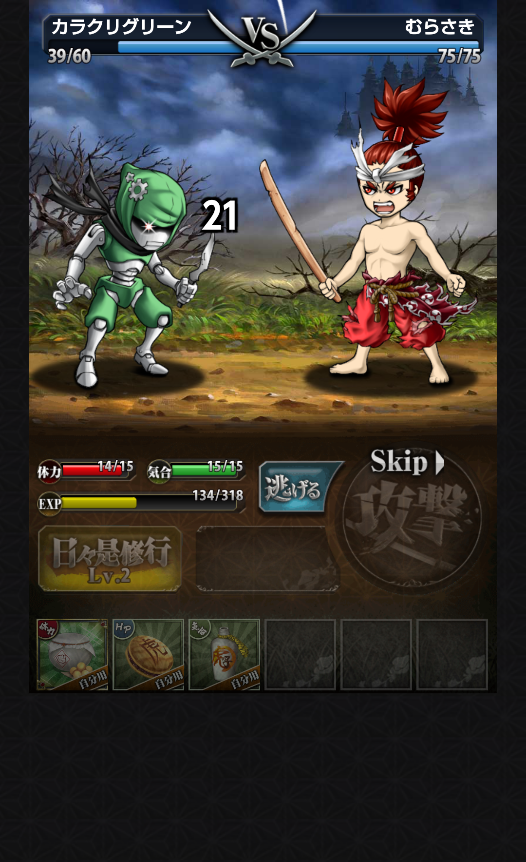 androidアプリ 戦国の虎Z攻略スクリーンショット2