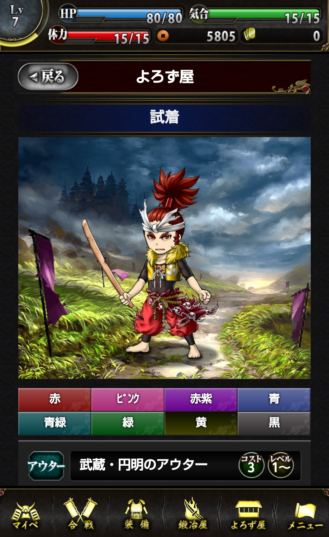androidアプリ 戦国の虎Z攻略スクリーンショット4