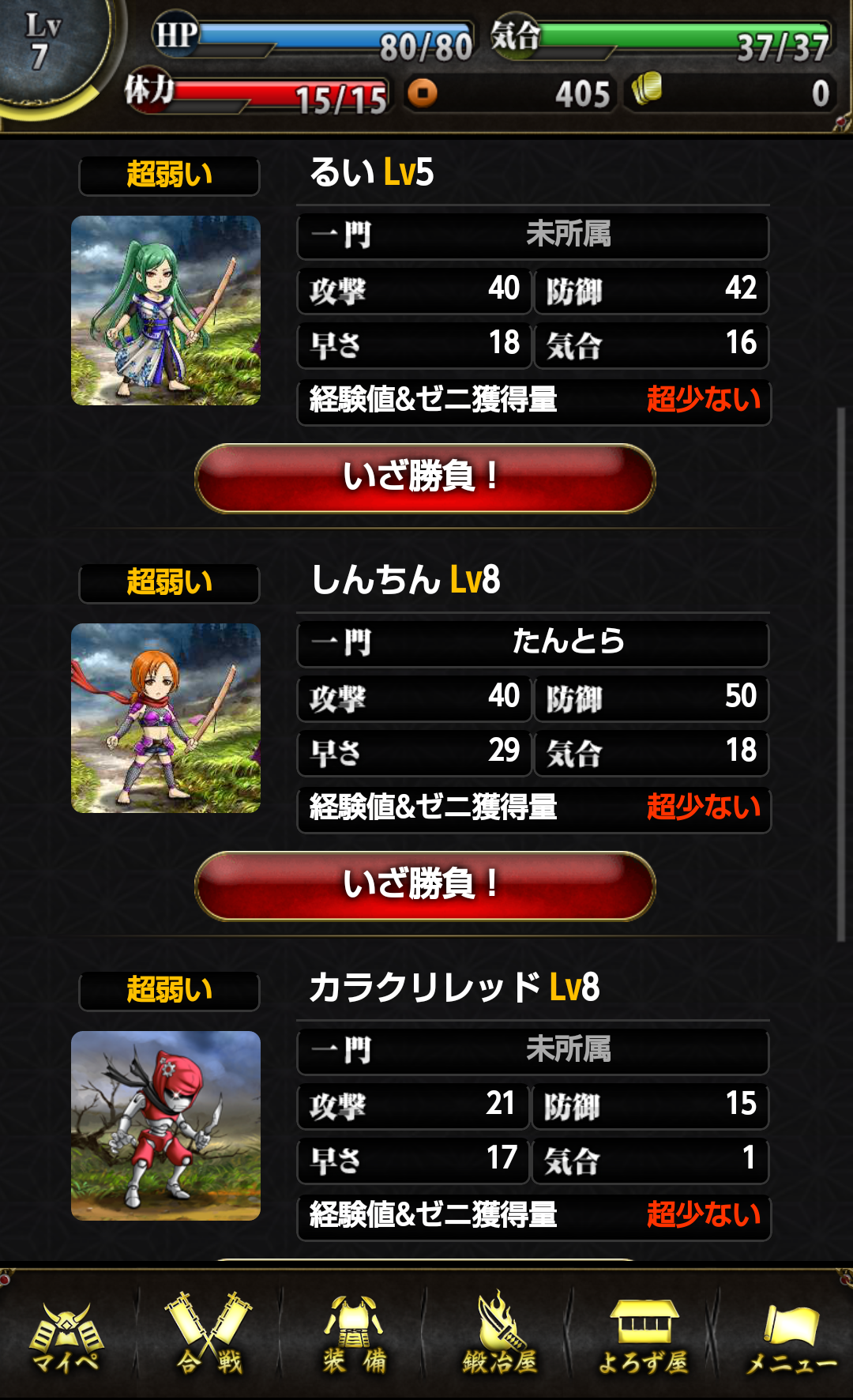 androidアプリ 戦国の虎Z攻略スクリーンショット5