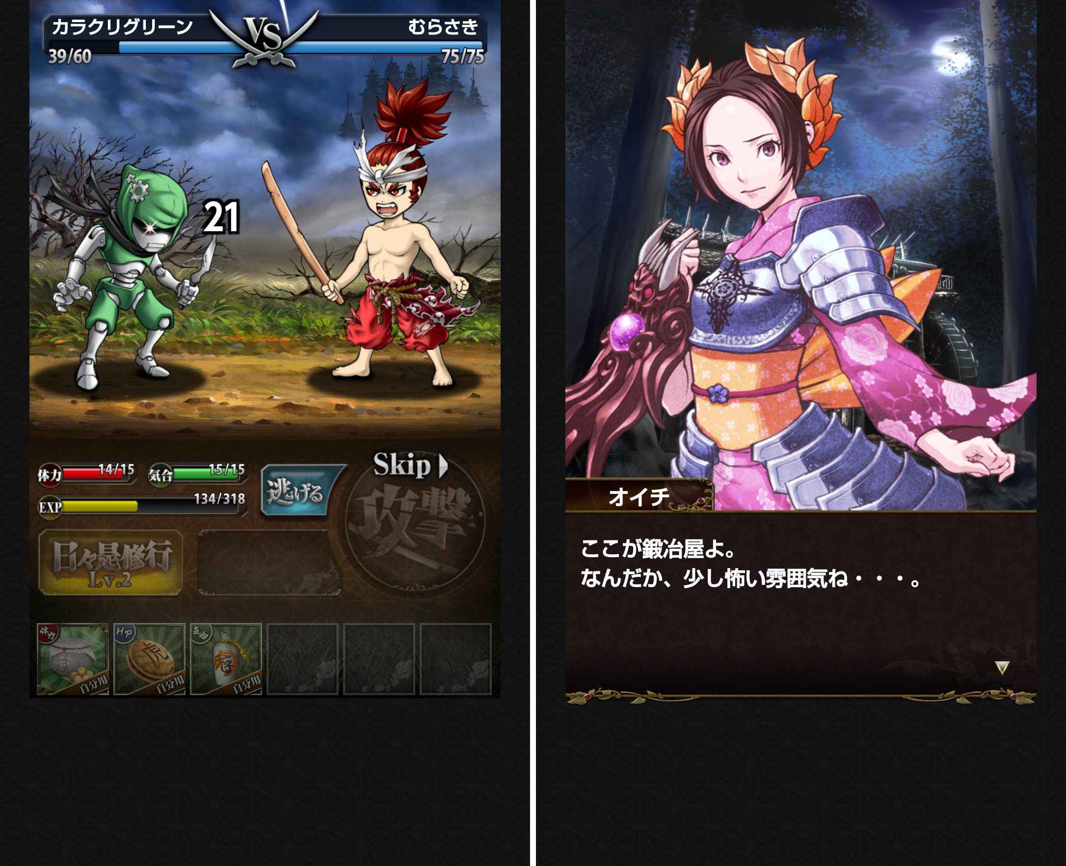 戦国の虎Z androidアプリスクリーンショット1