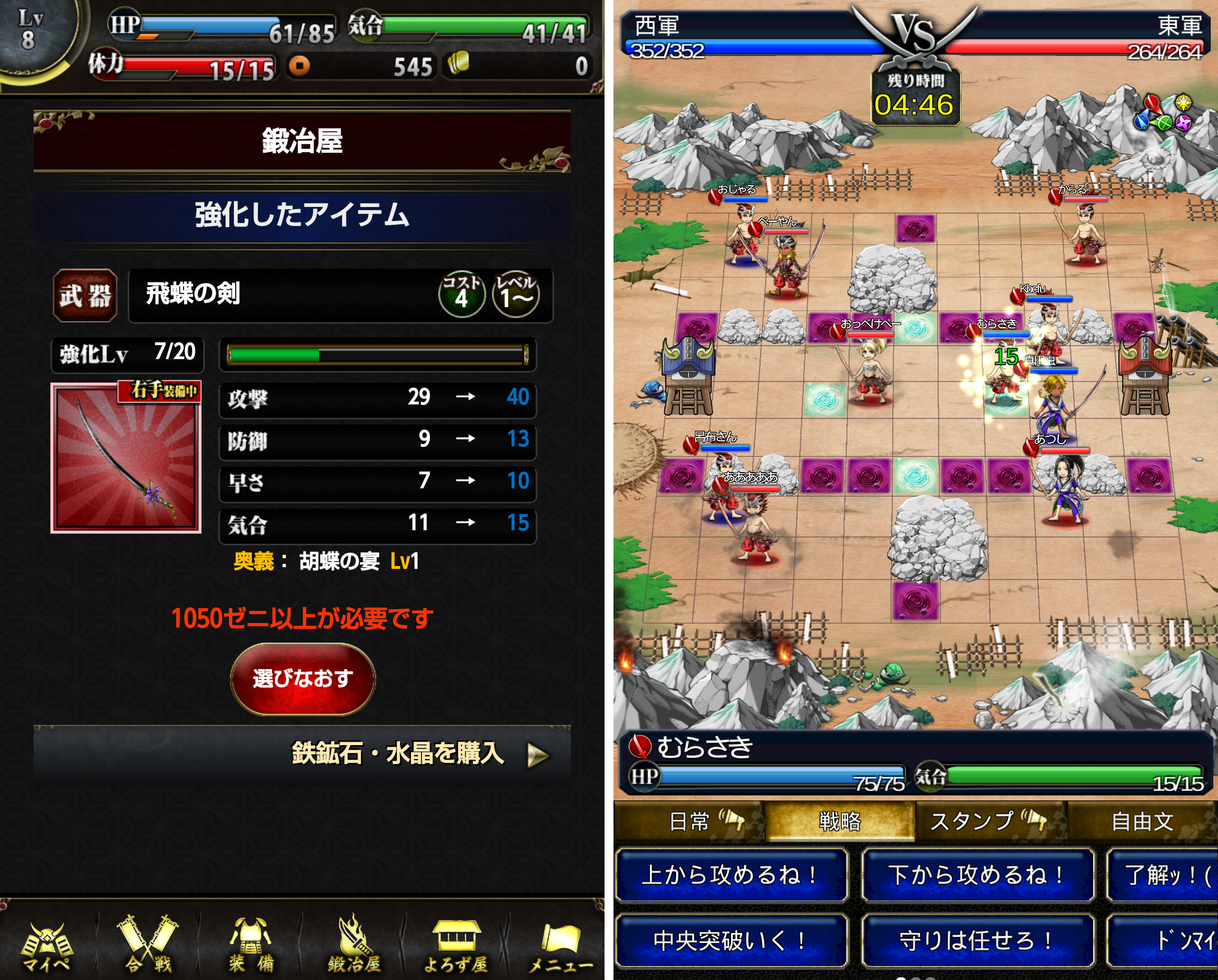 戦国の虎Z androidアプリスクリーンショット2