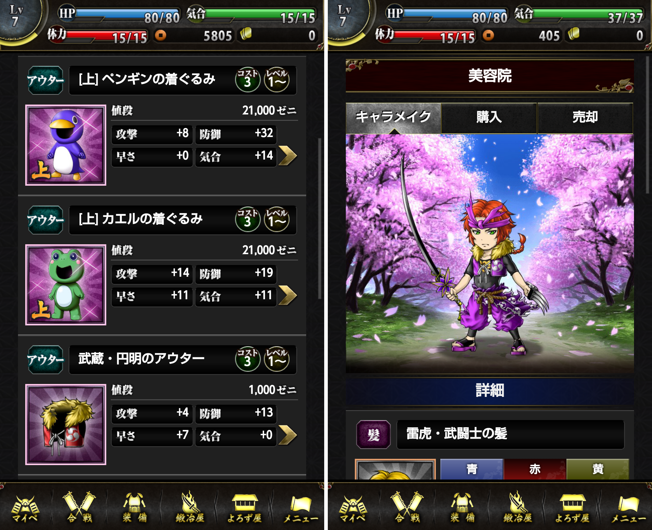 戦国の虎Z androidアプリスクリーンショット3