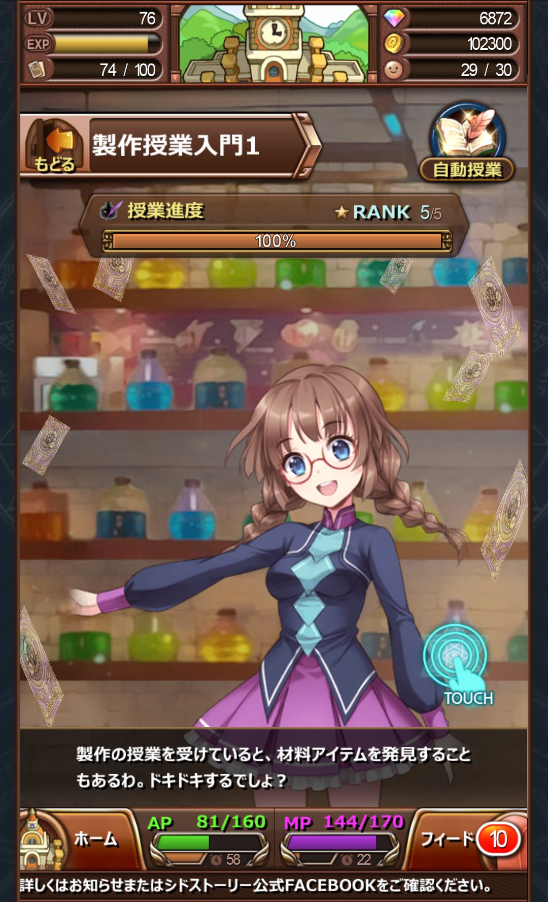 androidアプリ シドストーリ―(Sid Story)攻略スクリーンショット2