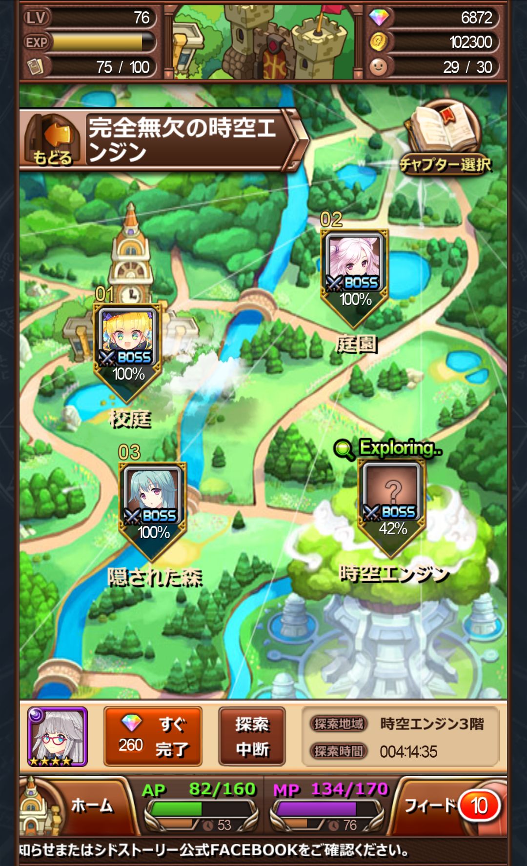 androidアプリ シドストーリ―(Sid Story)攻略スクリーンショット3