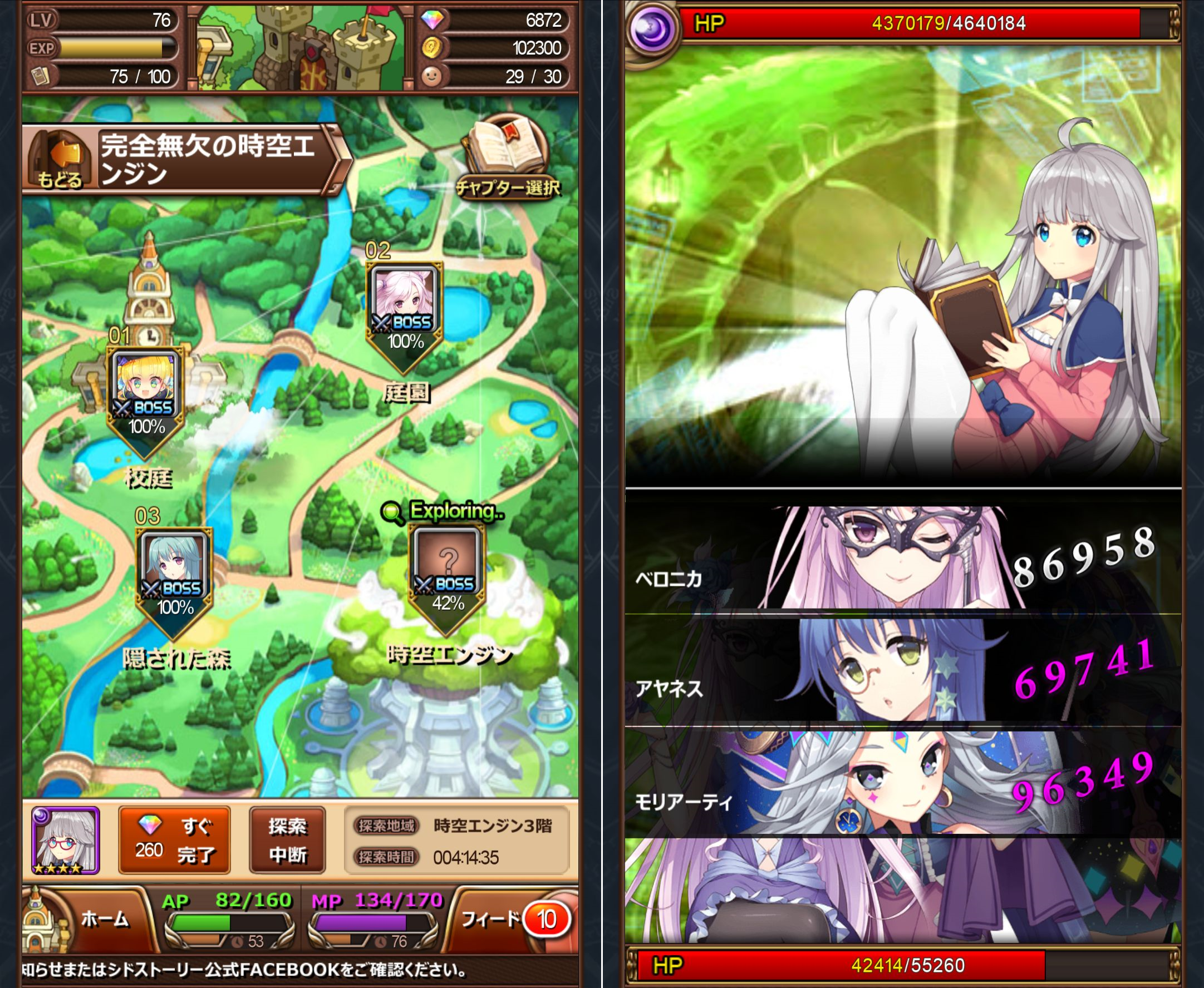 シドストーリ―（Sid Story) androidアプリスクリーンショット1
