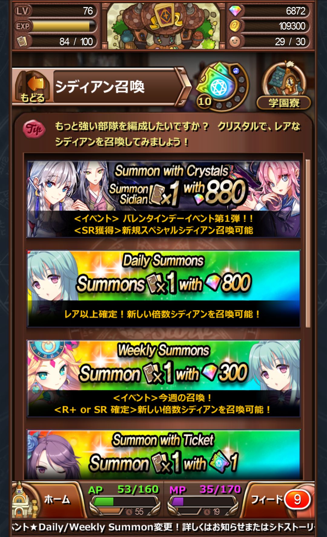 シドストーリ―（Sid Story) androidアプリスクリーンショット3