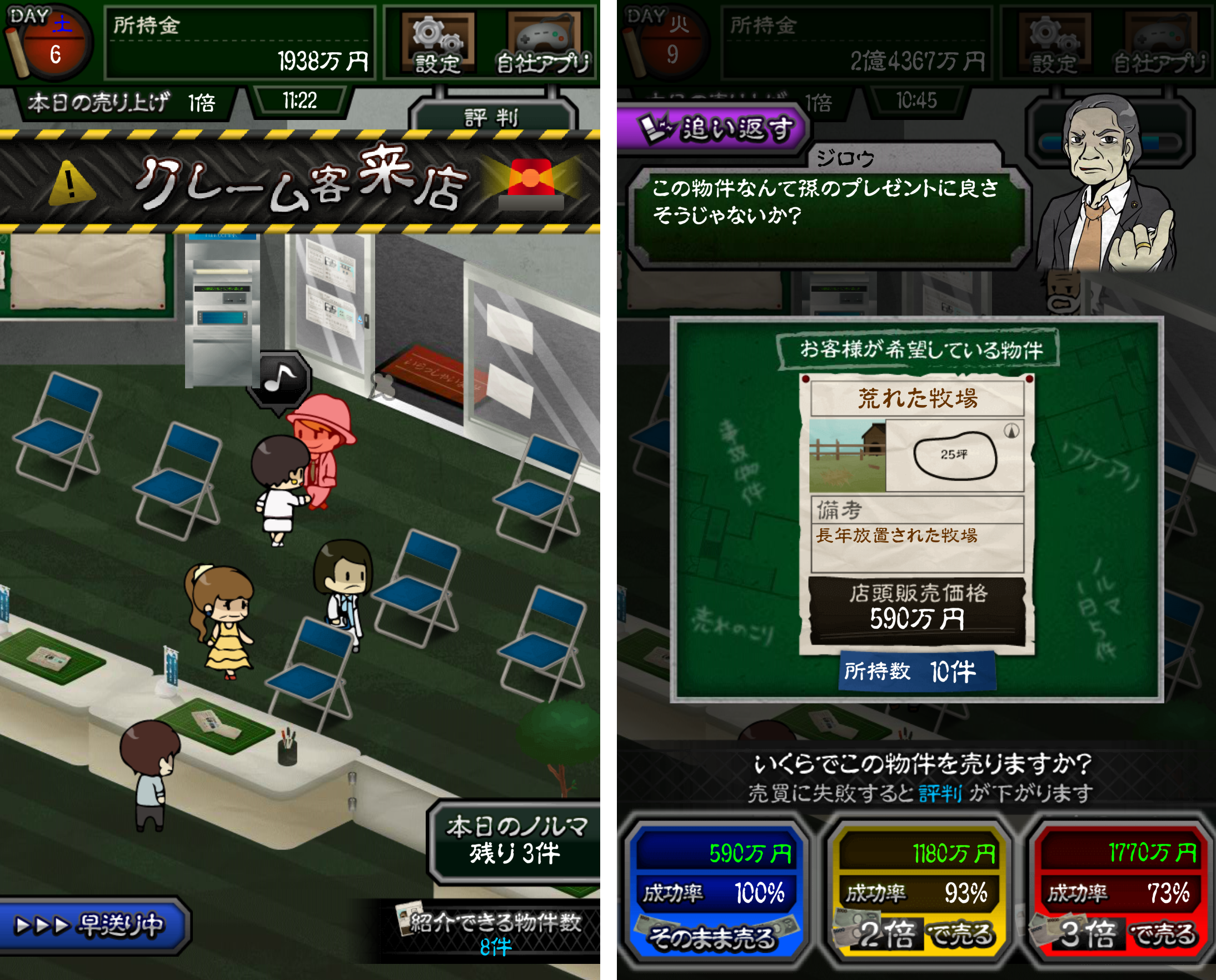 ニコニコまごころ不動産 androidアプリスクリーンショット1