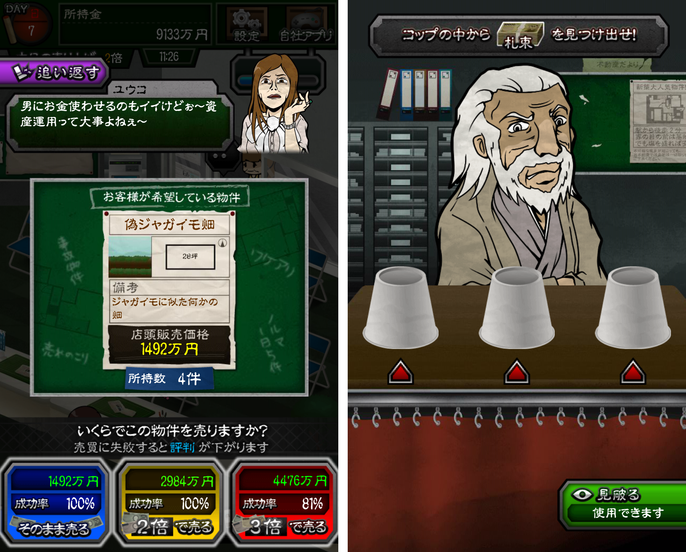 ニコニコまごころ不動産 androidアプリスクリーンショット3