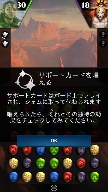 androidアプリ Magic: Puzzle Quest攻略スクリーンショット1