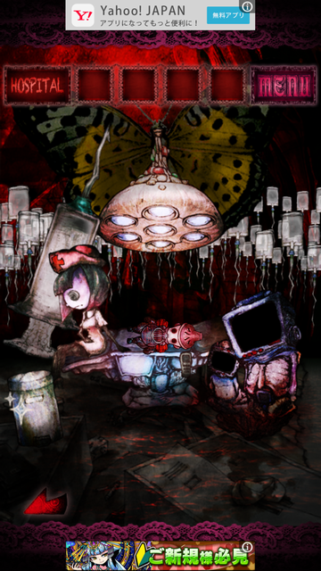 YUME 悪夢からの脱出 androidアプリスクリーンショット3