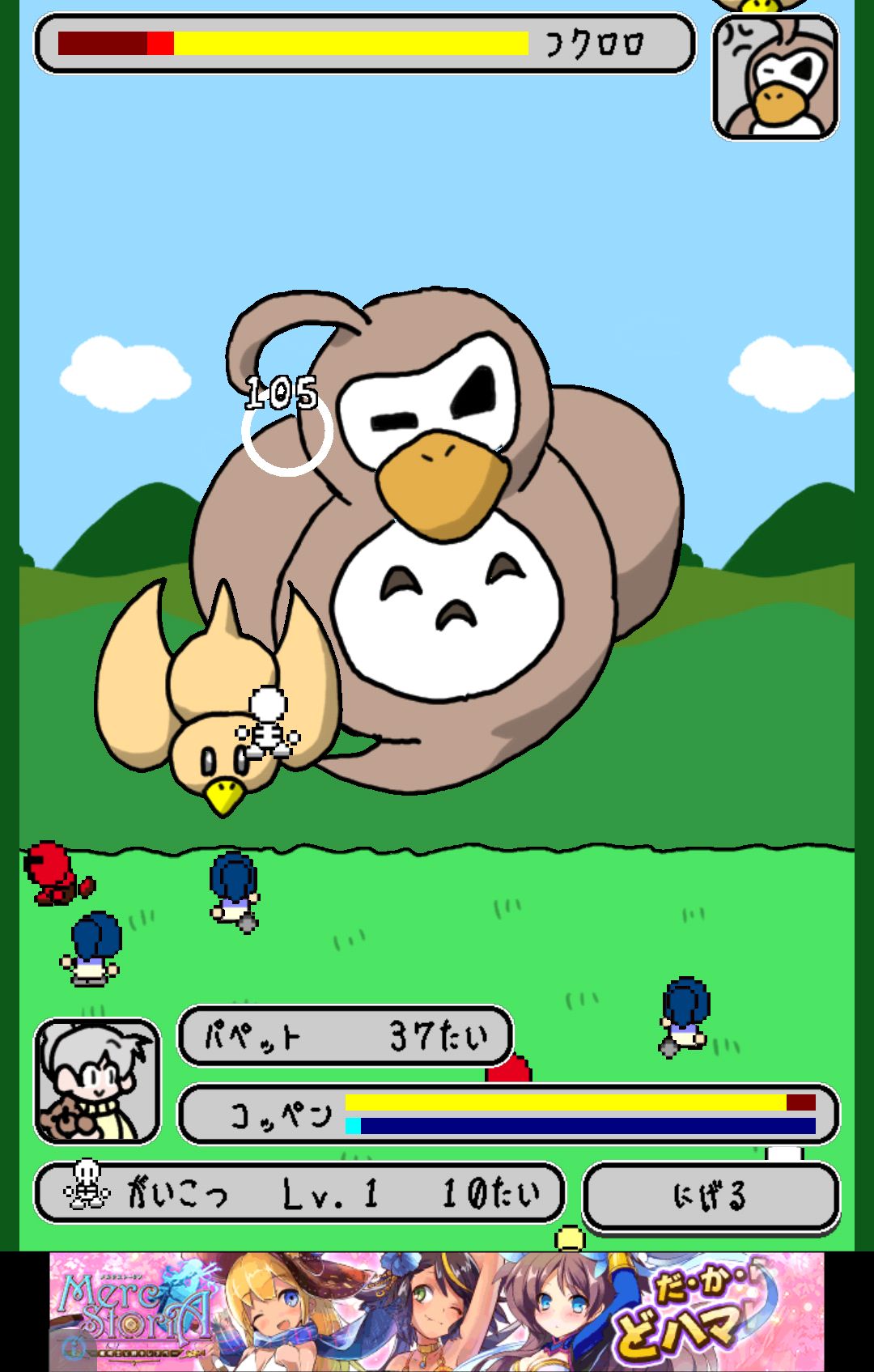 ホッピンパペット androidアプリスクリーンショット1