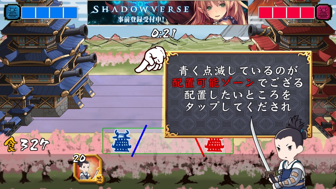 androidアプリ 戦国WASAWASA合戦攻略スクリーンショット2