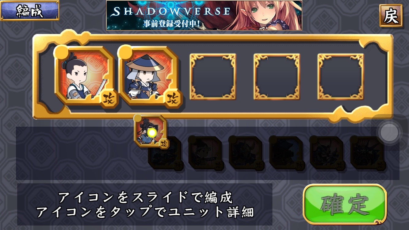 androidアプリ 戦国WASAWASA合戦攻略スクリーンショット5
