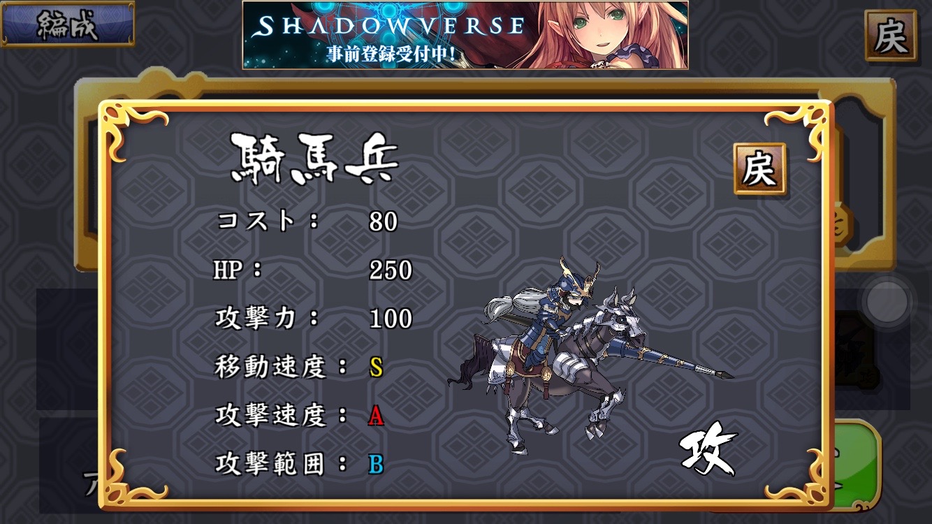 戦国WASAWASA合戦 androidアプリスクリーンショット2