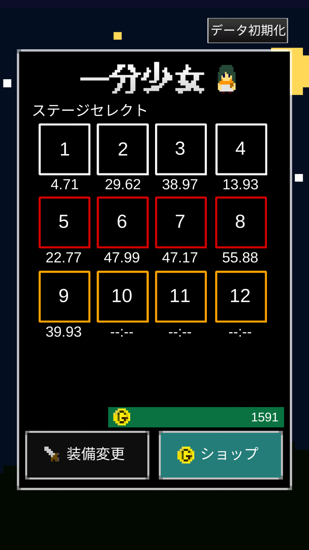 androidアプリ 一分少女攻略スクリーンショット2