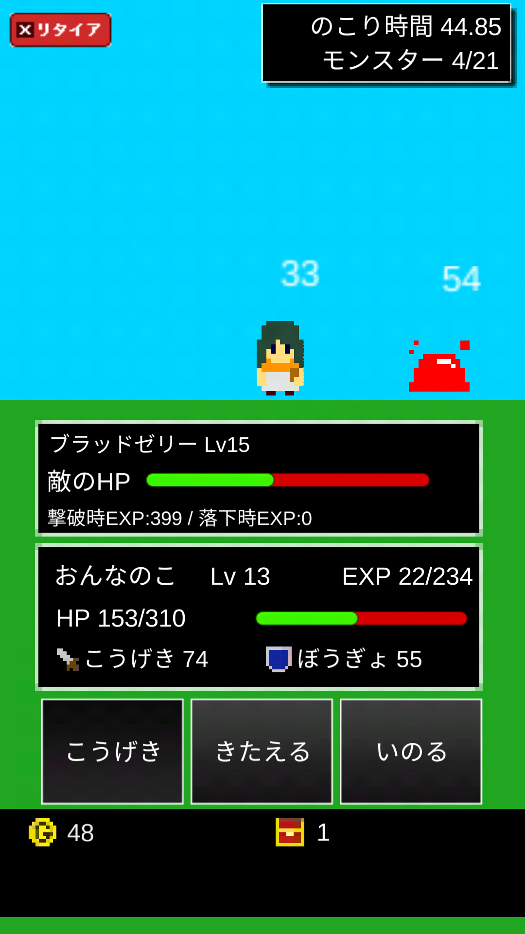 androidアプリ 一分少女攻略スクリーンショット3