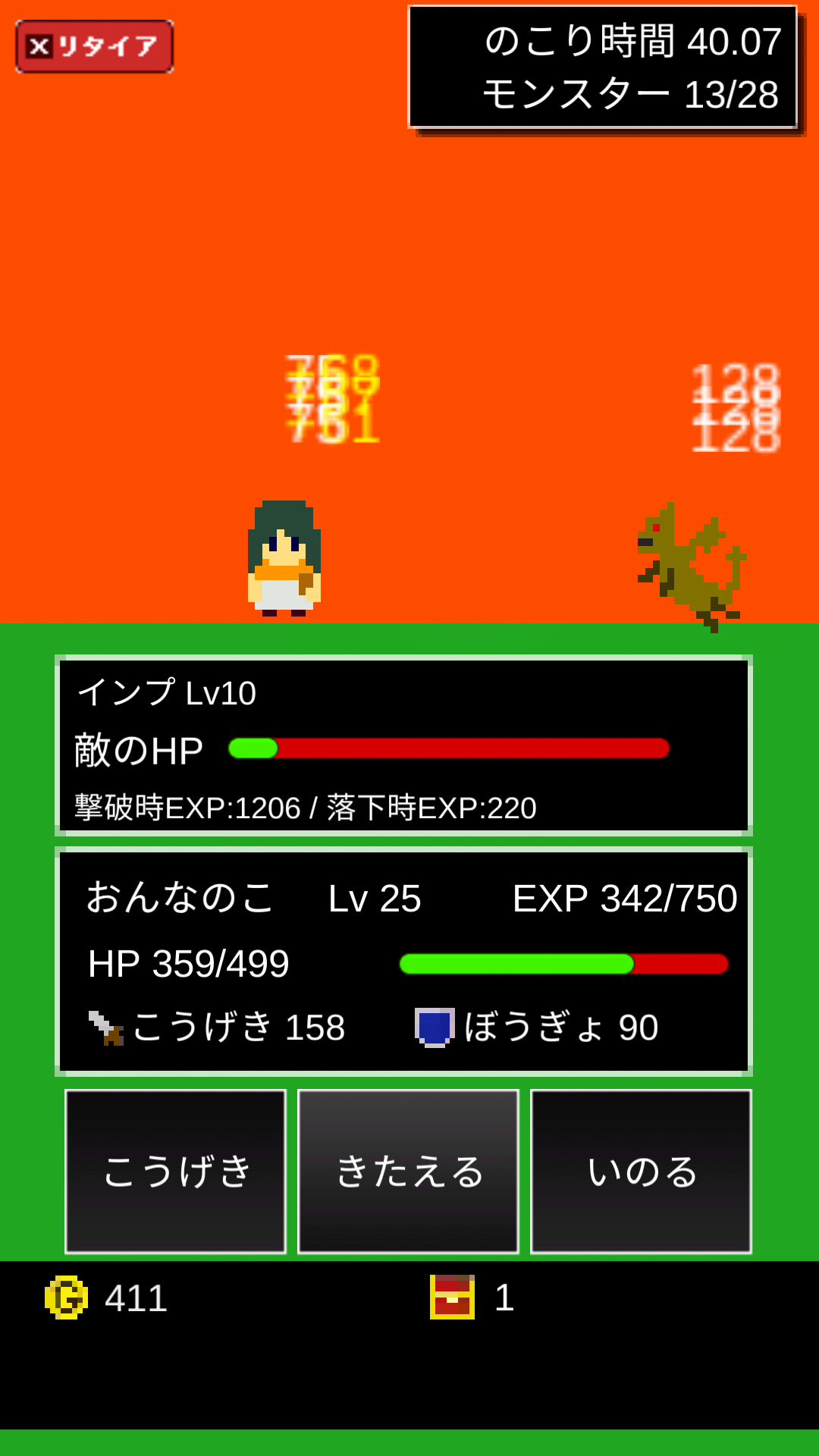 androidアプリ 一分少女攻略スクリーンショット4