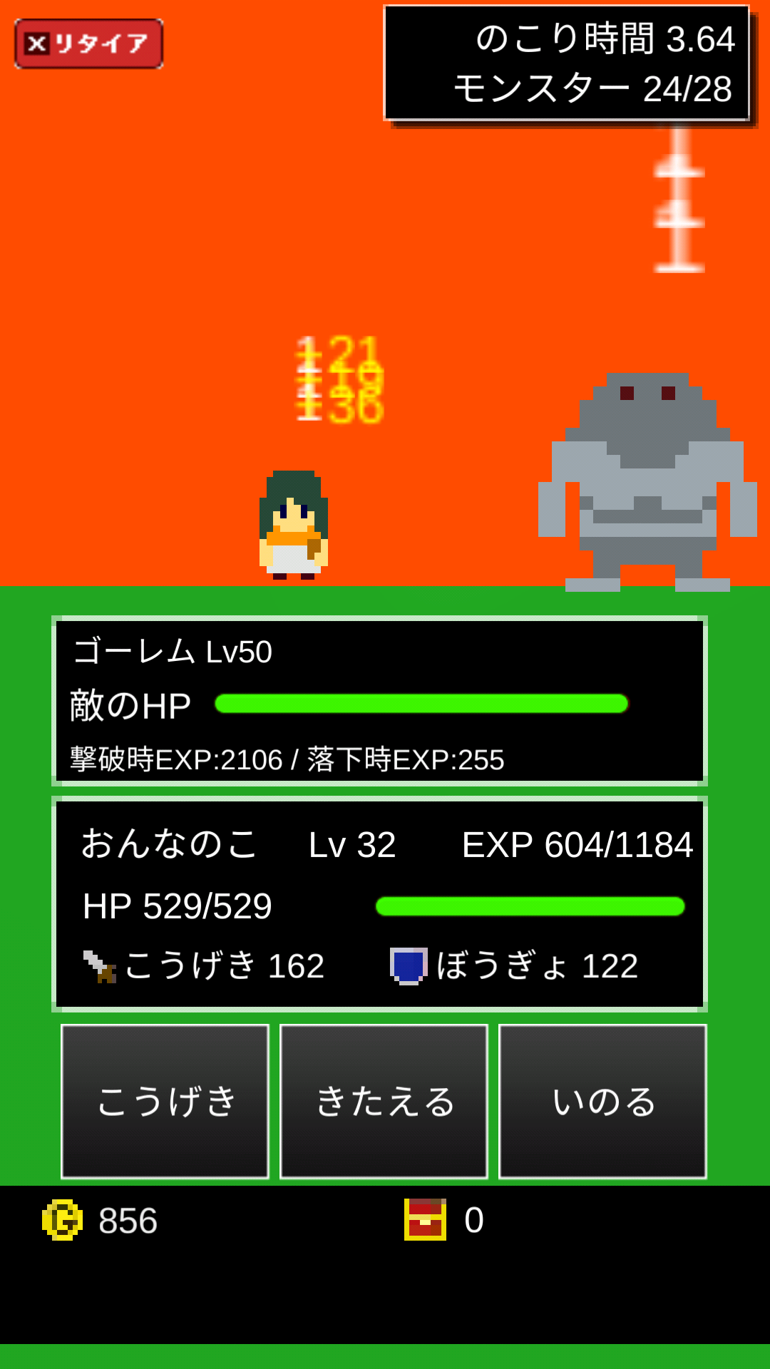 androidアプリ 一分少女攻略スクリーンショット5