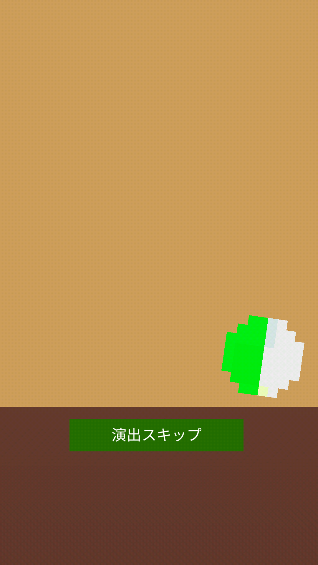 androidアプリ 一分少女攻略スクリーンショット6