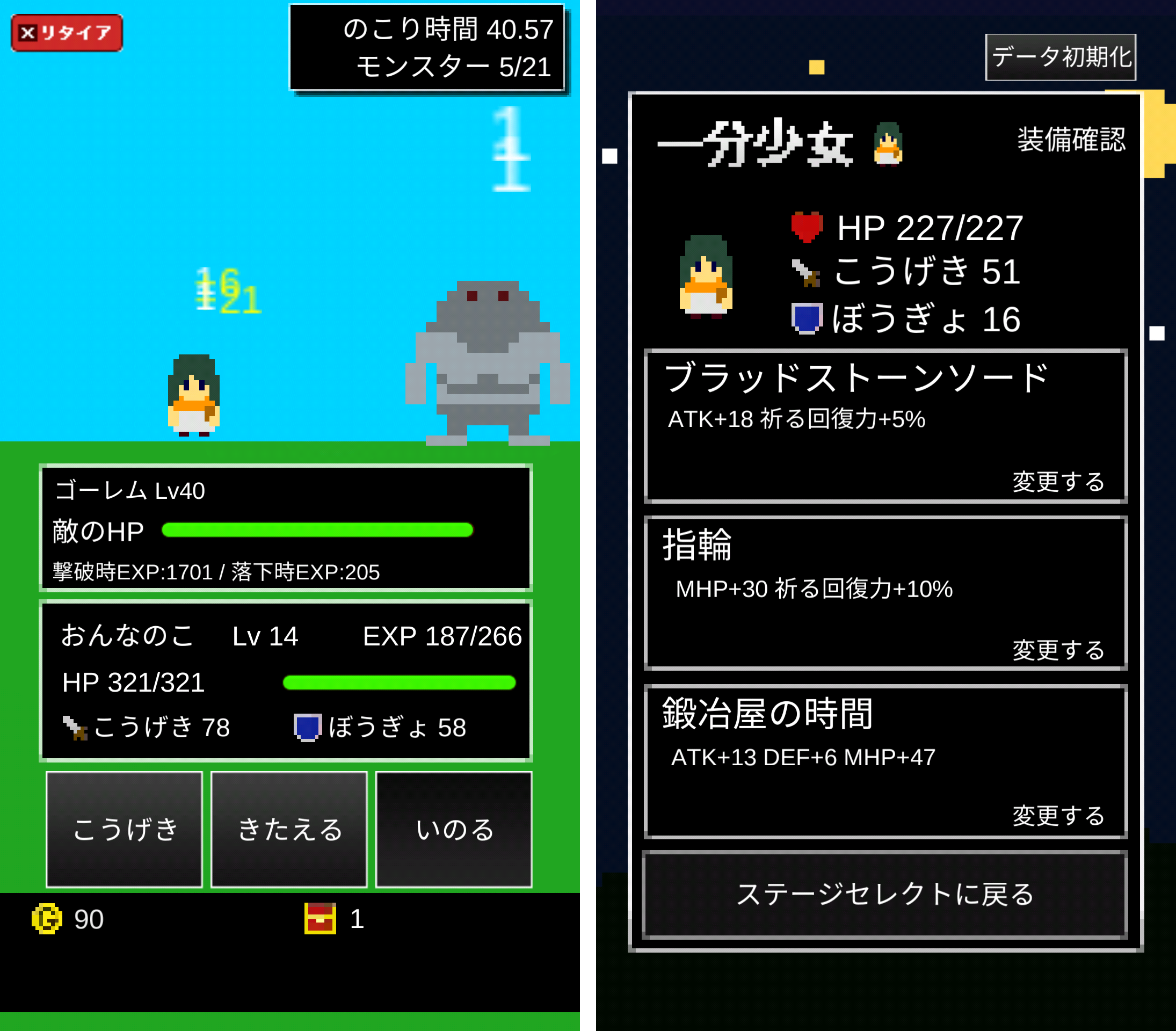 一分少女 androidアプリスクリーンショット1