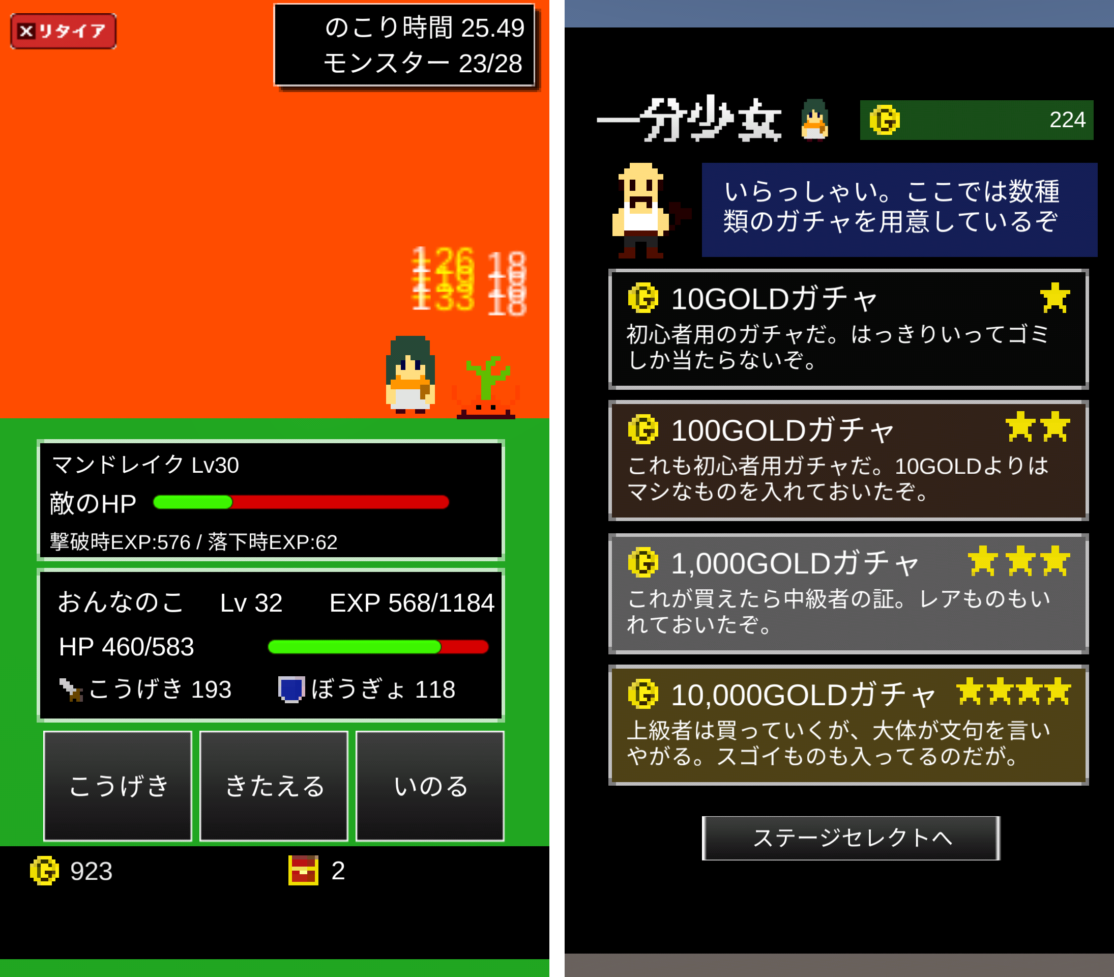 一分少女 androidアプリスクリーンショット3