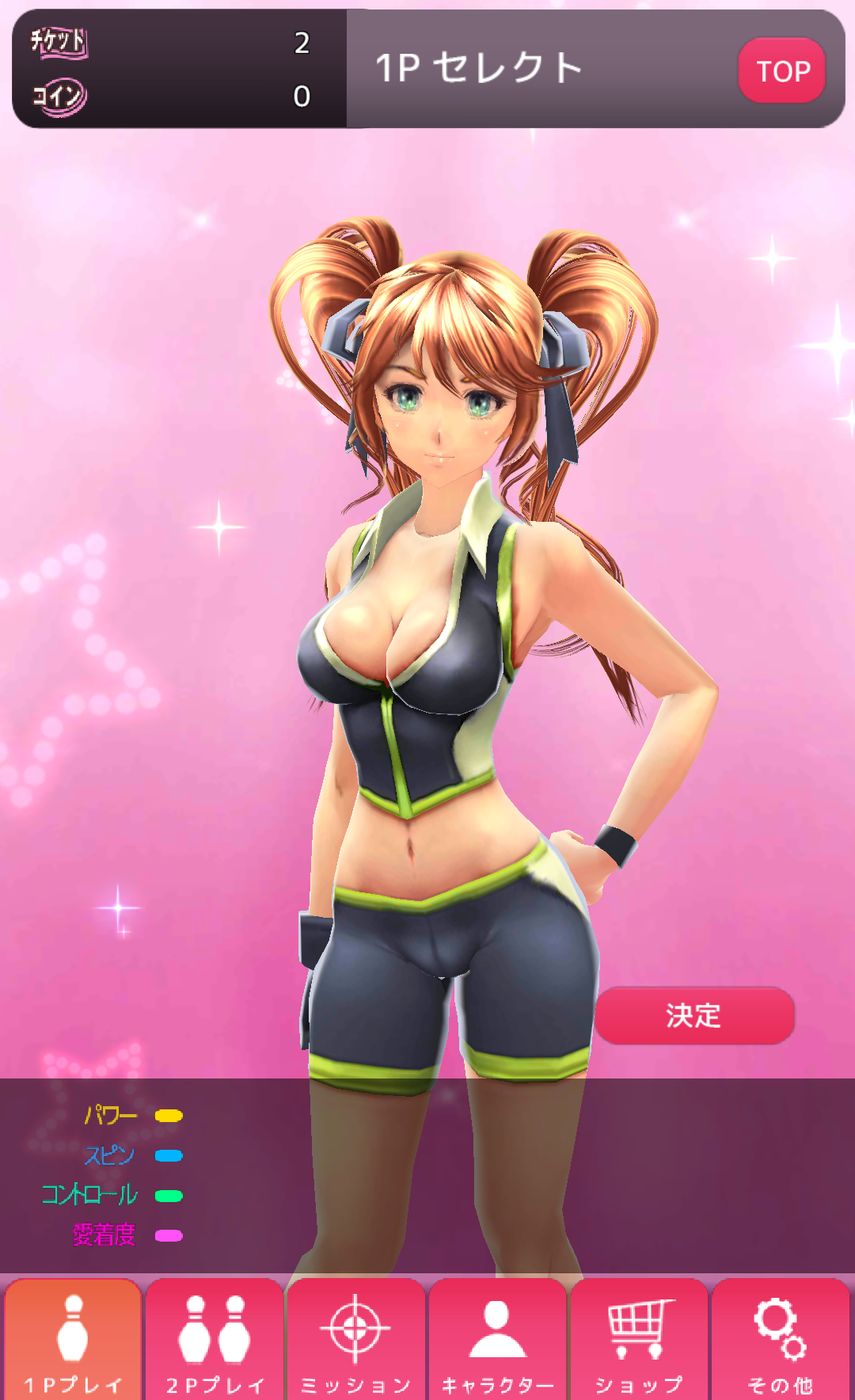 androidアプリ ぼうりん International攻略スクリーンショット1