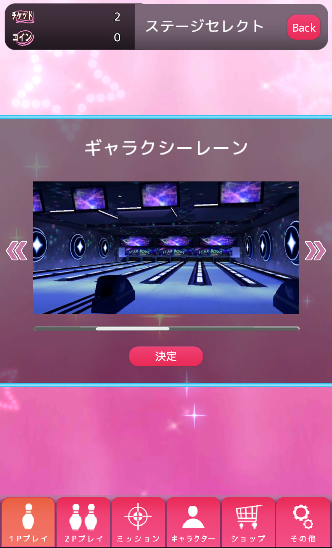 androidアプリ ぼうりん International攻略スクリーンショット2