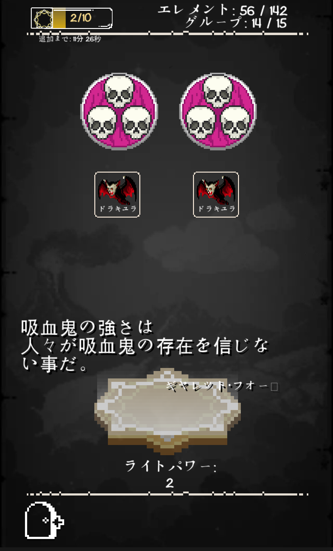 androidアプリ Doodle God: 8-bit Mania Blitz攻略スクリーンショット6