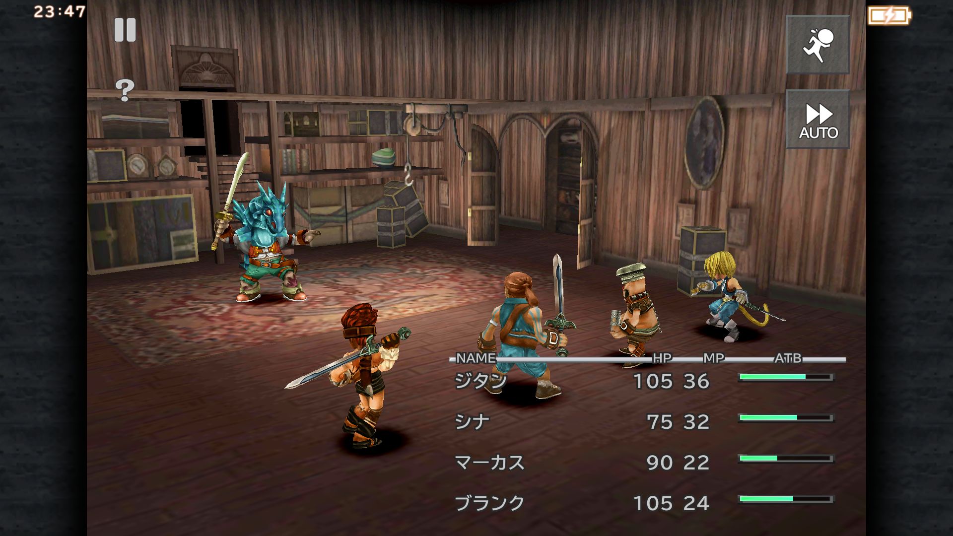 androidアプリ FINAL FANTASY IX攻略スクリーンショット3