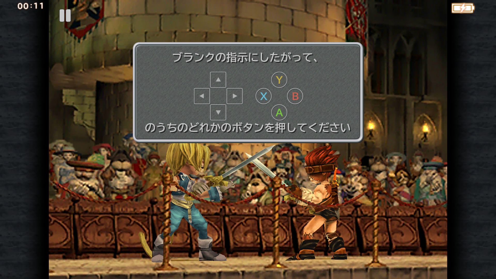 androidアプリ FINAL FANTASY IX攻略スクリーンショット4