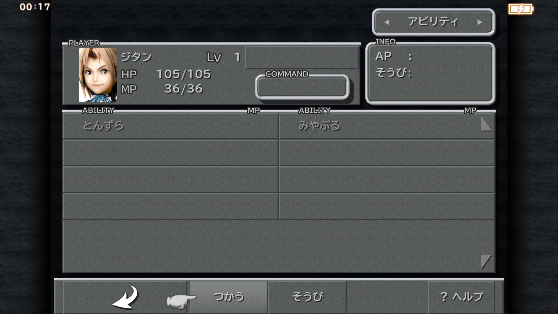 androidアプリ FINAL FANTASY IX攻略スクリーンショット5