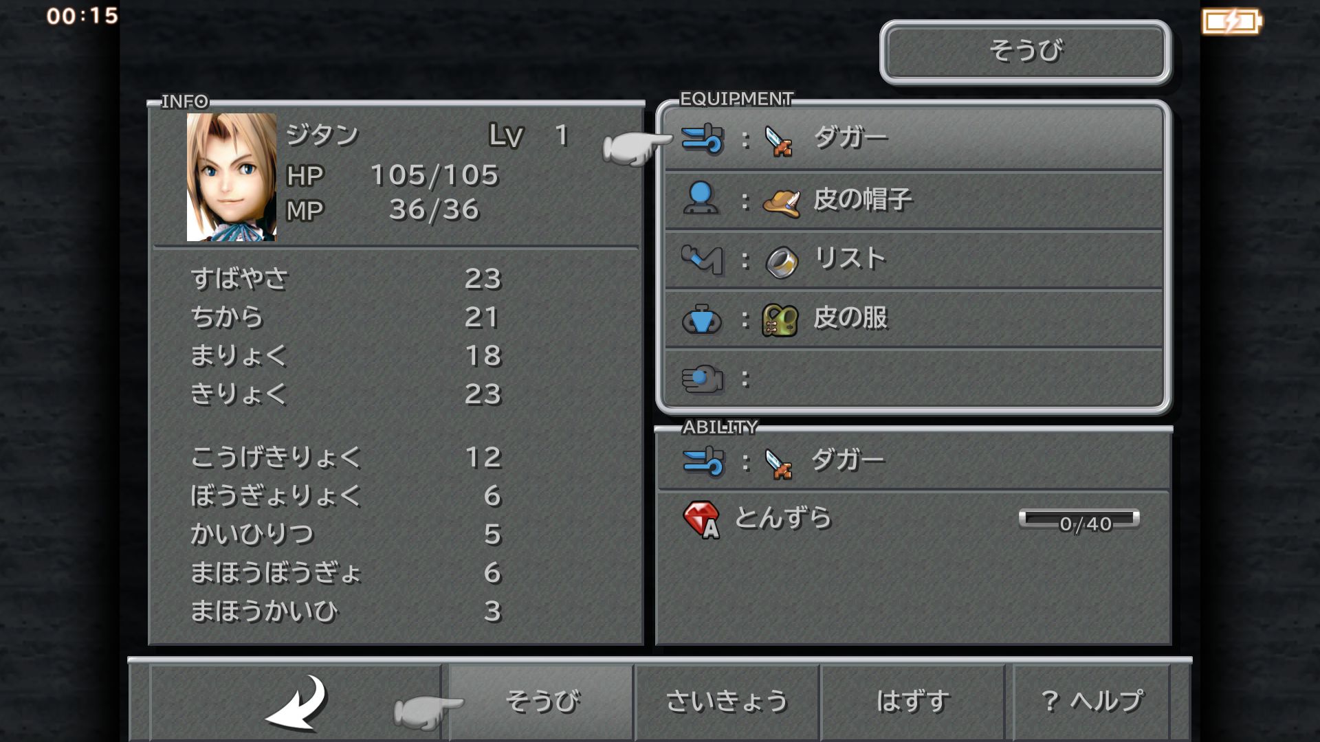 FINAL FANTASY IX androidアプリスクリーンショット3