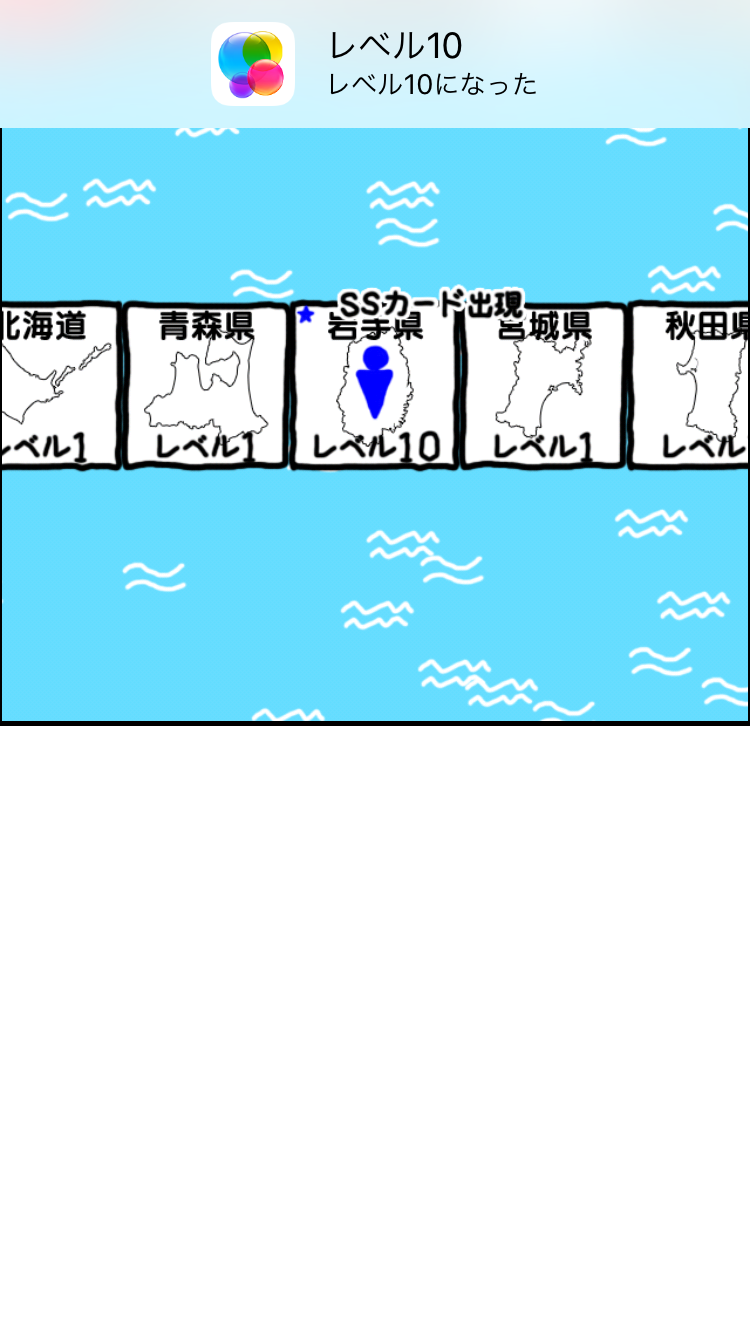 にほんめぐり -すごろくで都道府県区市町村カード収集 androidアプリスクリーンショット3