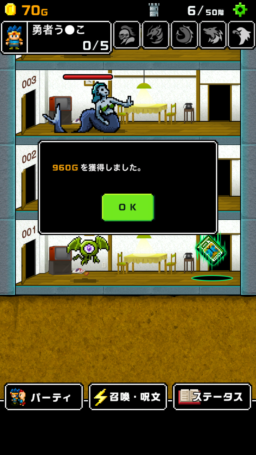 androidアプリ 勇者改名~「ふざけた名前つけやがって!」攻略スクリーンショット7