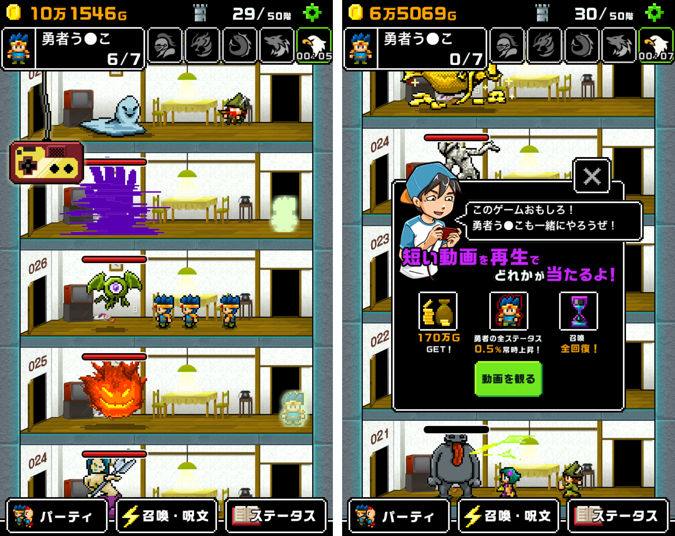 勇者改名～「ふざけた名前つけやがって！」 androidアプリスクリーンショット3