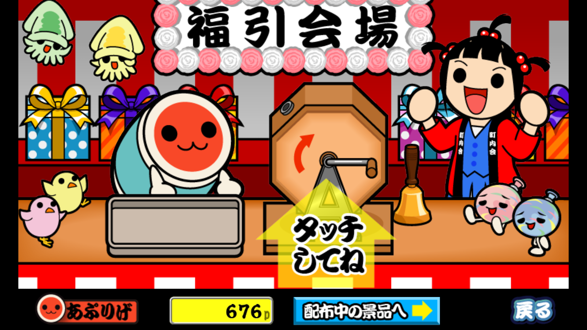 androidアプリ 太鼓の達人プラス攻略スクリーンショット5
